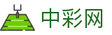 中彩网 - 中彩网官网首页 - 最全彩票开奖信息、走势图数据分析